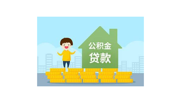 大连公积金基数（公积金基数怎么计算）